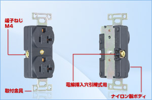 埋込コンセント 20A | アメリカン電機株式会社